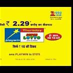 playwin lottery ticket price
